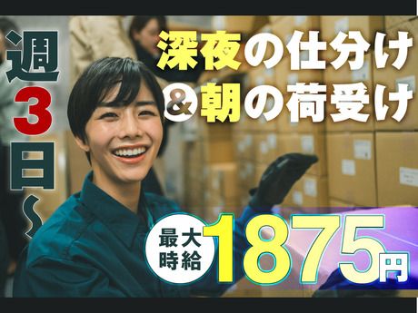 ヤマト・スタッフ・サプライ株式会社