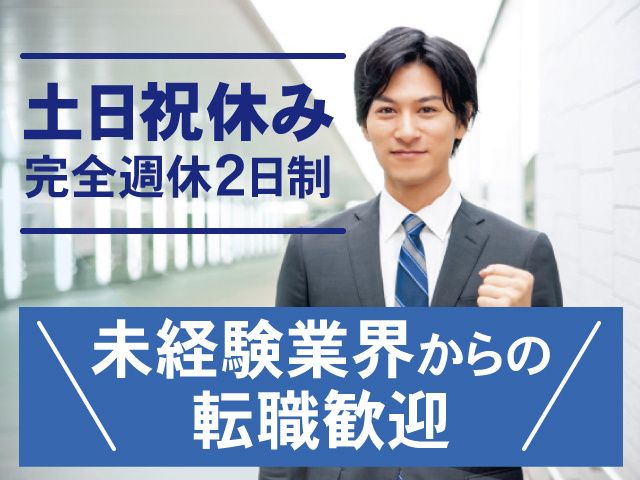 有限会社松井工業の求人・転職情報