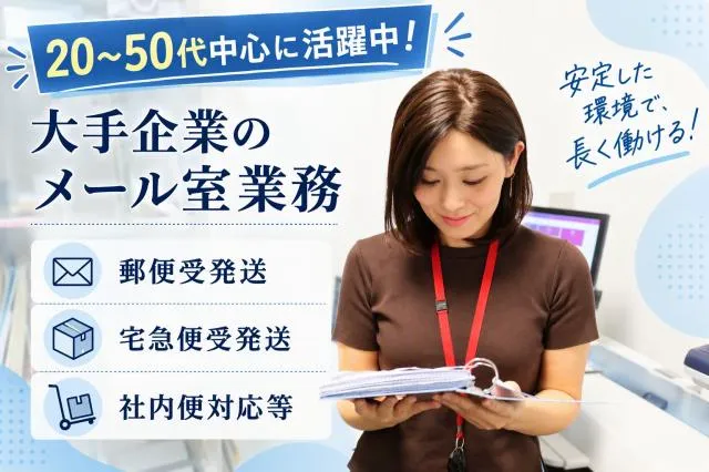 三井不動産ビルマネジメント株式会社の求人・転職情報