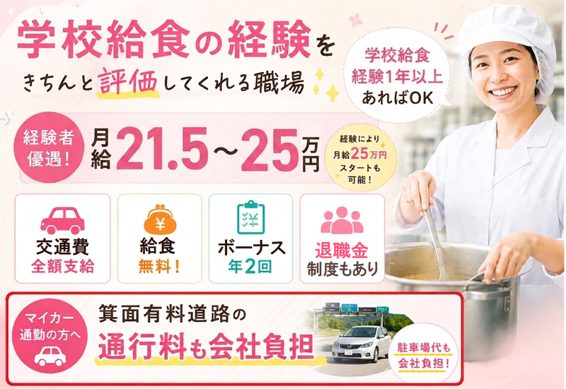 イートランド株式会社の求人・転職情報