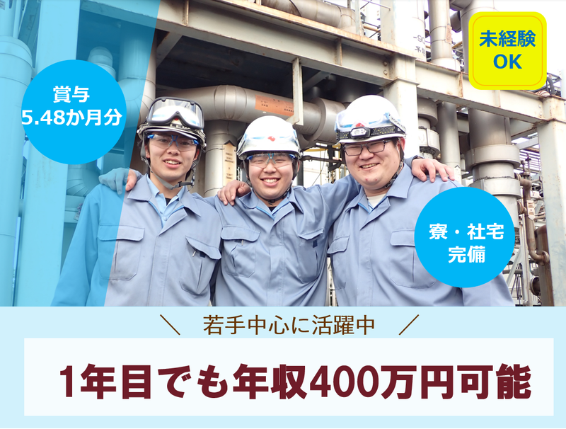 住友精化株式会社の求人・転職情報