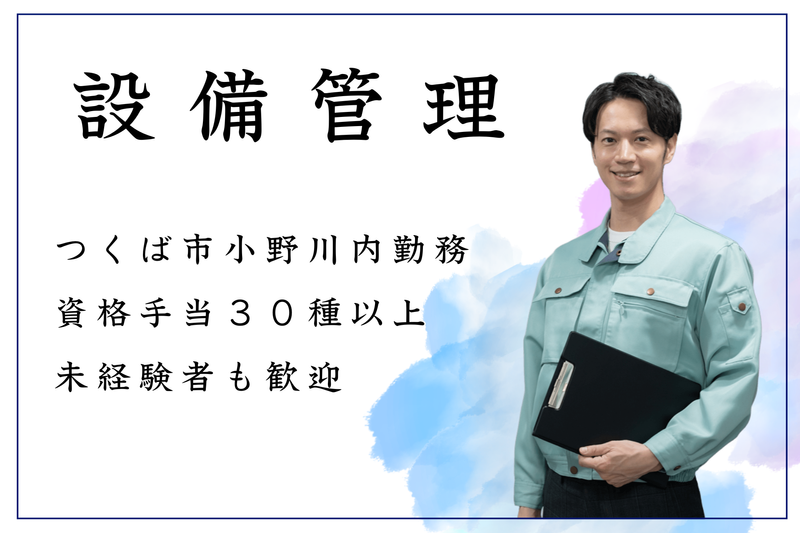 株式会社裕生-0006の求人・転職情報