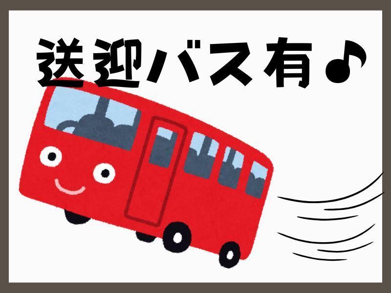 株式会社ヒロ・スタッフエージェンシー(阪神) 派遣先;兵庫県尼崎市扇町(出屋敷駅から送迎有)のアルバイト・バイト求人情報-05