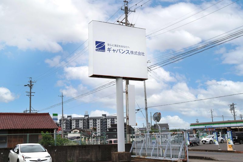 ギャバンス株式会社の求人・転職情報