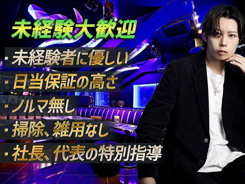 One direction~ワンディレクション~のアルバイト・バイト求人情報-03