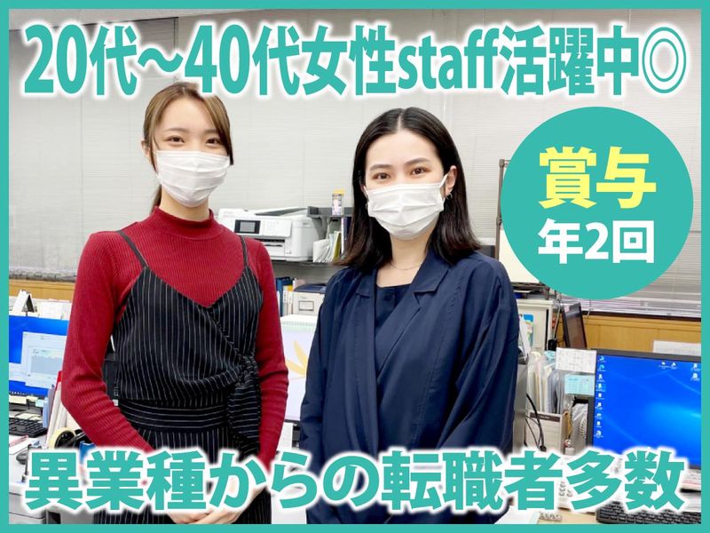 株式会社高等進学塾の求人・転職情報