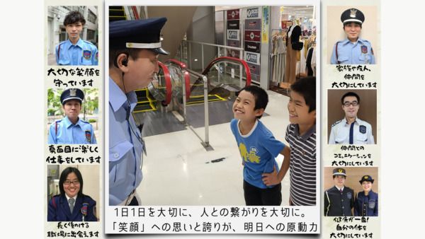 ユニティガードシステム株式会社の求人・転職情報