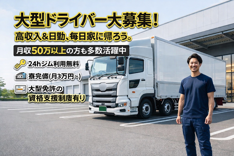 株式会社ＮＨコーポレーション-0003の求人・転職情報