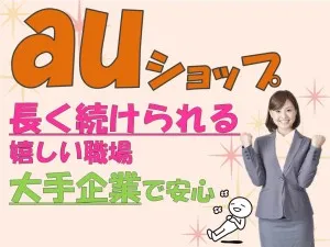 株式会社ジャストヒューマンネットワークのアルバイト・バイト求人情報