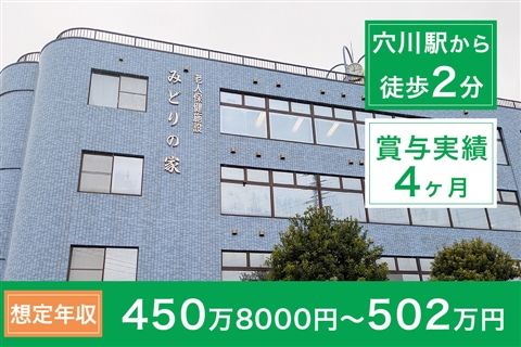 医療法人社団親月会の求人・転職情報
