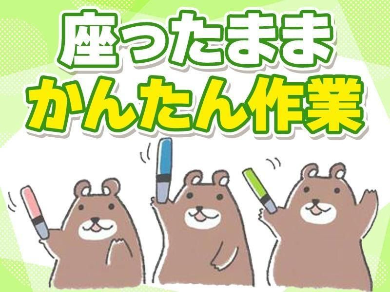 戦力エージェント株式会社　横浜支店(派遣先:神奈川県横浜市神奈川区片倉)のアルバイト・バイト求人情報-02