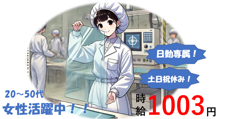 株式会社 NCI 白河支店(白河市)の派遣求人情報