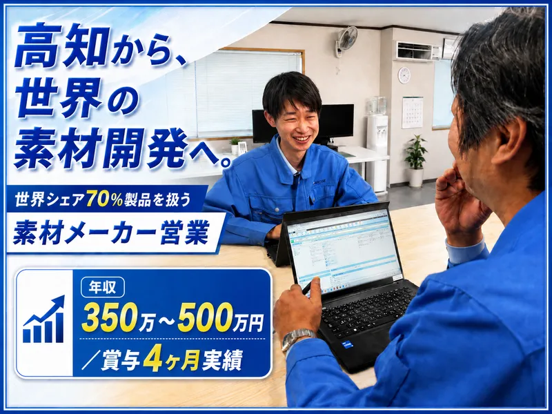 廣瀬製紙株式会社-0003の求人・転職情報