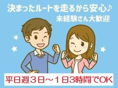 株式会社マルヨのアルバイト・バイト求人情報