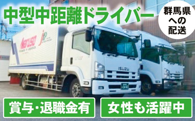 株式会社マルソー物流サービスの求人・転職情報