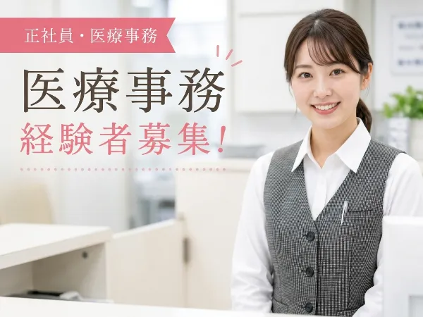 医療法人社団紫雲会　千葉南病院のアルバイト・バイト求人情報