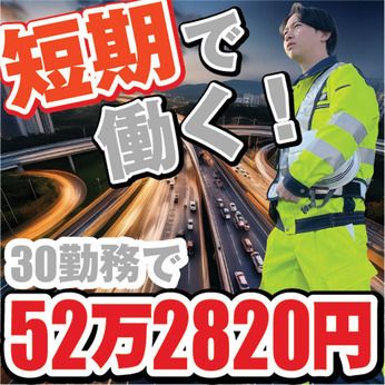 シンコーハイウェイサービス　港北営業所