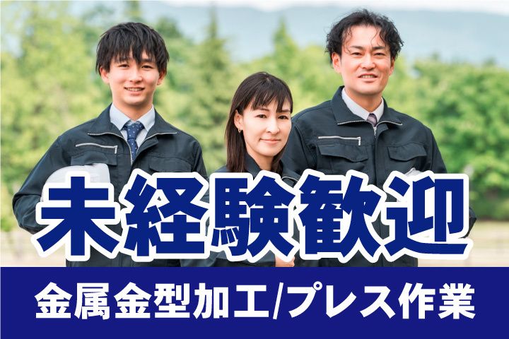 セカンドキャリア株式会社のアルバイト・バイト求人情報-37