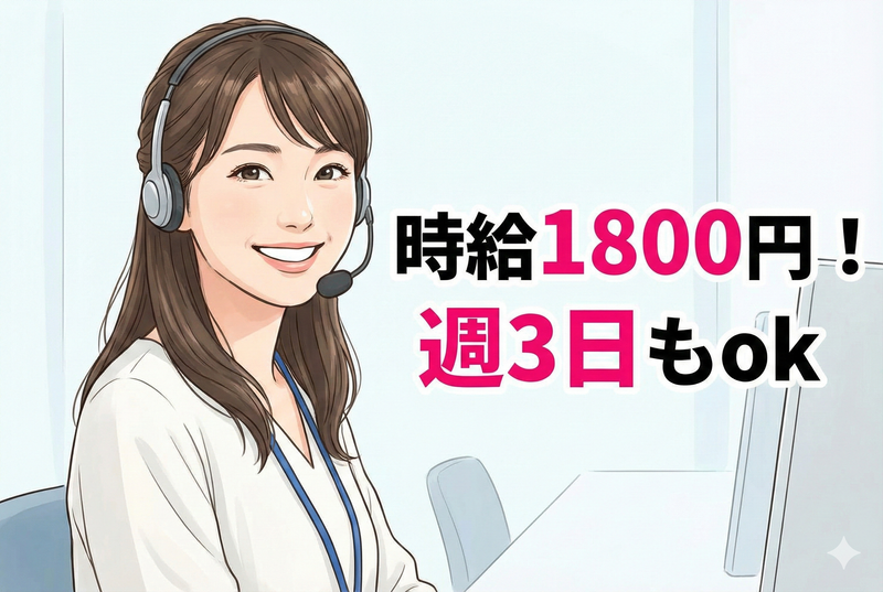 人事サポート株式会社のアルバイト・バイト求人情報-34