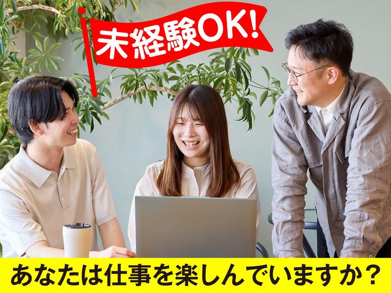 カエデスタイル株式会社の求人・転職情報