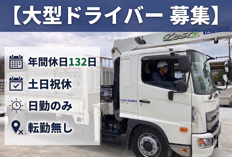 株式会社立基の求人・転職情報