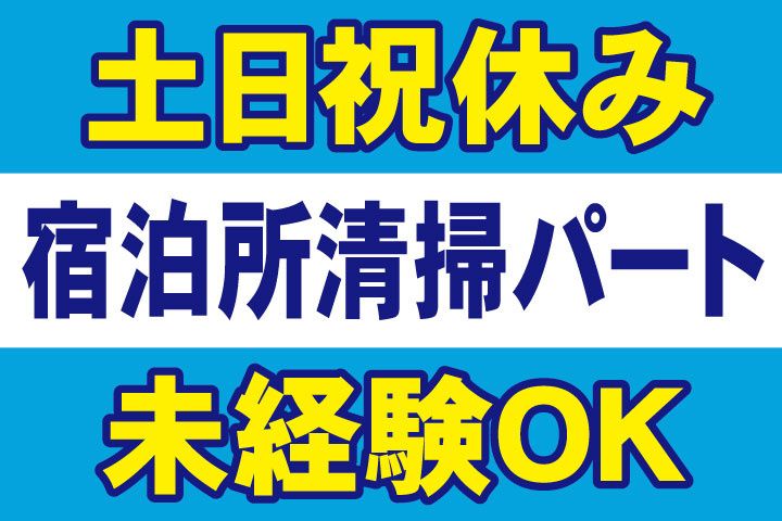 日本ビルシステム株式会社の求人情報