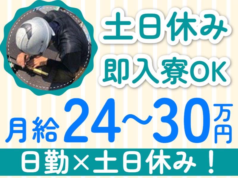 有限会社技販の求人・転職情報