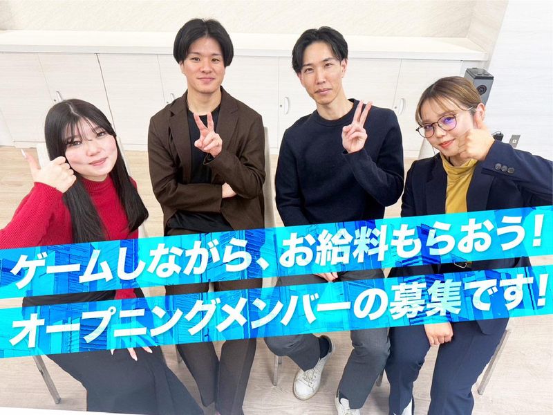 ProNetix株式会社-0006の求人・転職情報