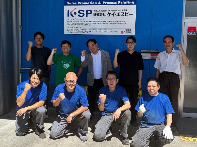株式会社ケイ・エスピーの求人・転職情報