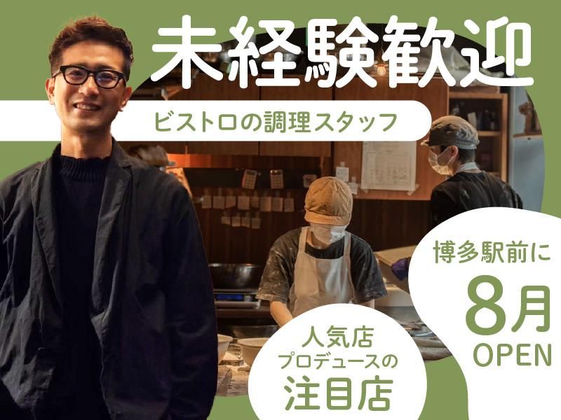 株式会社LANDICホールディングスの求人・転職情報