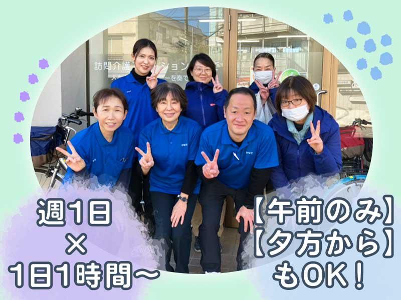 訪問エリア/柏市柏地域のアルバイト・バイト求人情報-07