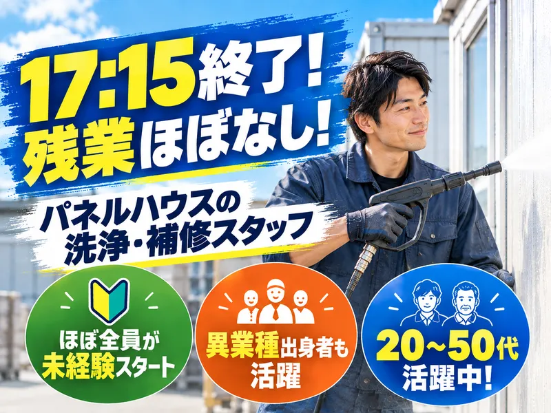江村興業株式会社の求人・転職情報