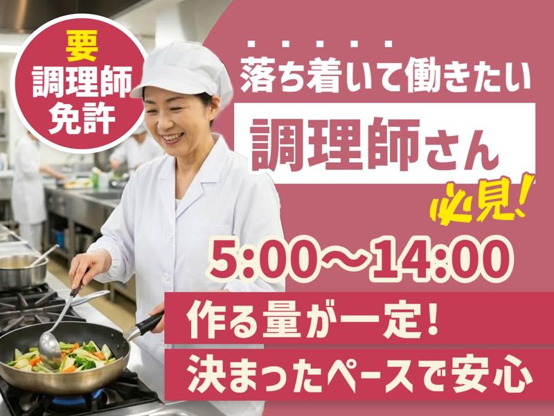 株式会社グリーンヘルスケアサービス_瀬古の家_0P4598のアルバイト・バイト求人情報-09