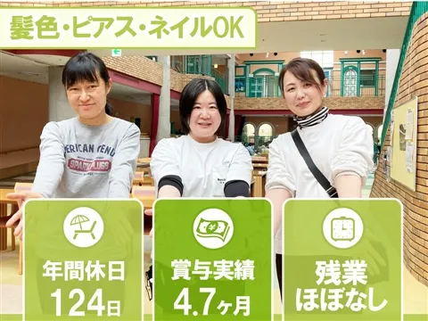 社会福祉法人くちなしの求人・転職情報