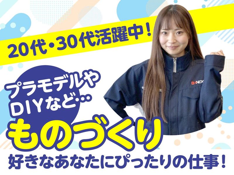 株式会社ビーネックステクノロジーズの求人・転職情報