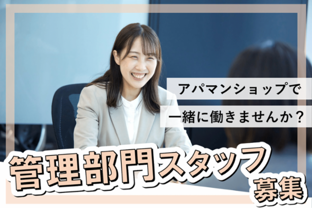 株式会社　ハッピーの求人・転職情報