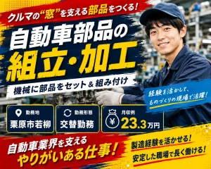 株式会社モリマインドの求人・転職情報