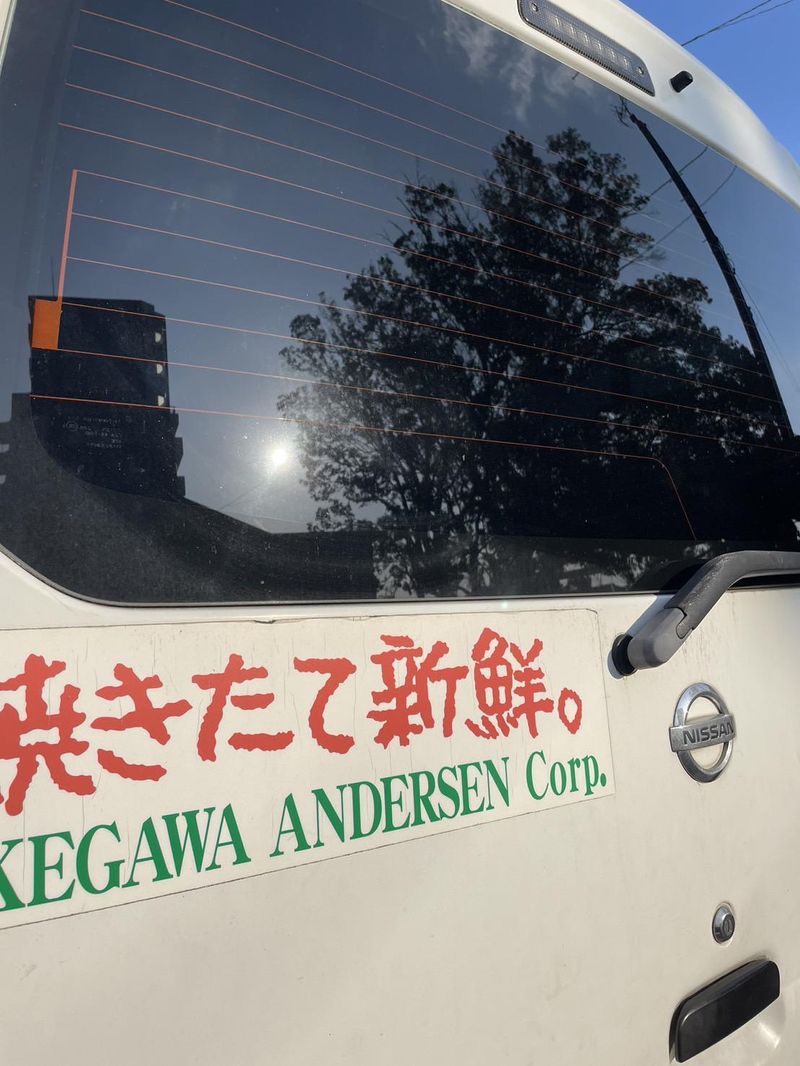 株式会社三河屋商店