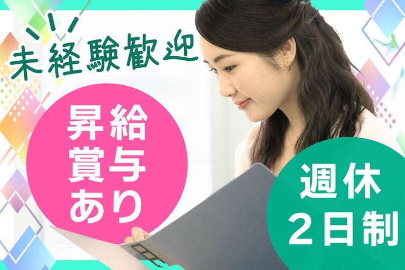 大同建設株式会社の求人・転職情報