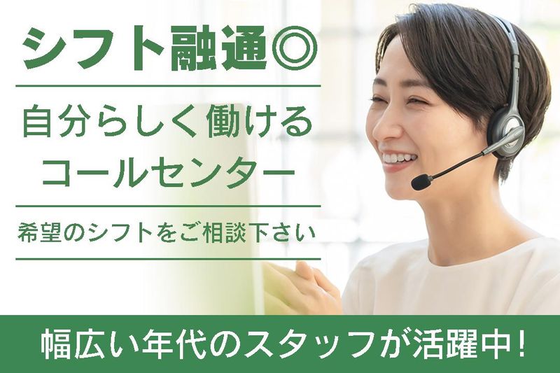 アイスタッフ株式会社福岡本社のアルバイト・バイト求人情報-21