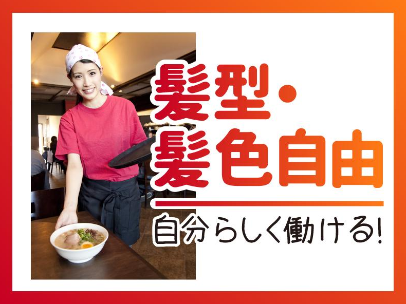 つけ麺　いな月のアルバイト・バイト求人情報-02