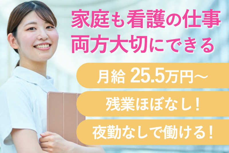 大西耳鼻咽喉科・アレルギー科クリニックの求人・転職情報