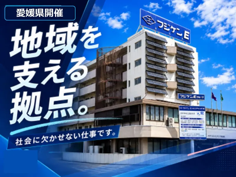 フジケンエンジニアリング株式会社
