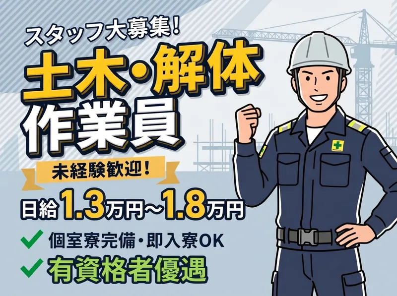 株式会社アース・サービスのアルバイト・バイト求人情報