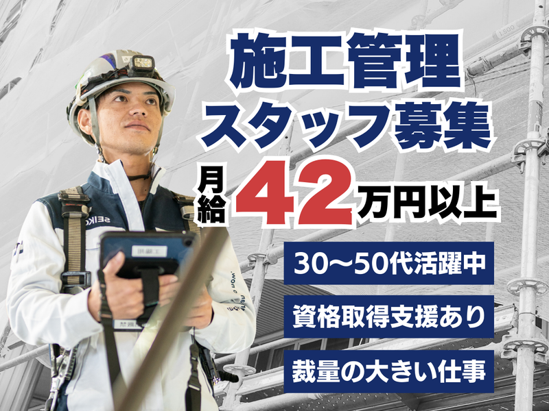 星晃設備工業　横浜支店のアルバイト・バイト求人情報-45