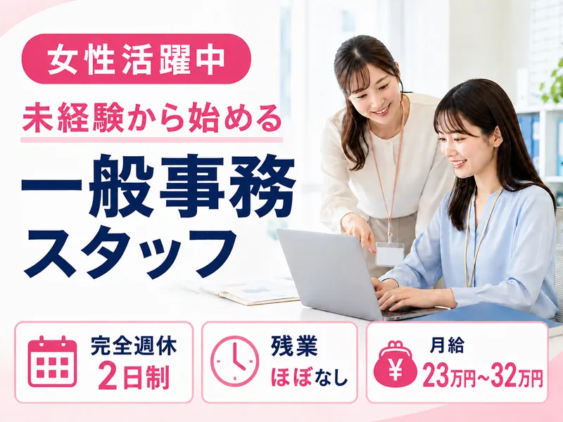 株式会社ｓｈｉｎｅ　ｈｅａｒｔｓの求人・転職情報