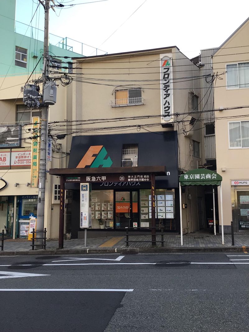 フロンティアハウス本店のアルバイト・バイト求人情報-05