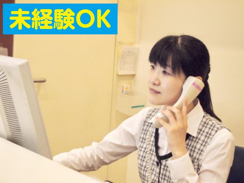 土岐市立総合病院(株式会社ニチイ学館)のアルバイト・バイト求人情報