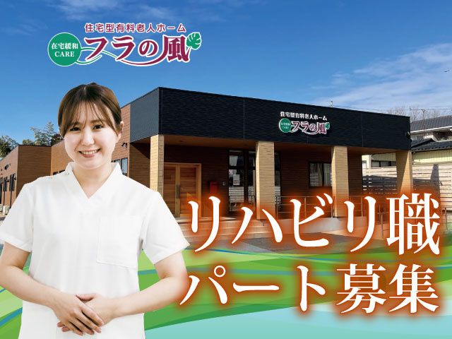 株式会社仙人倶楽部のアルバイト・バイト求人情報-04