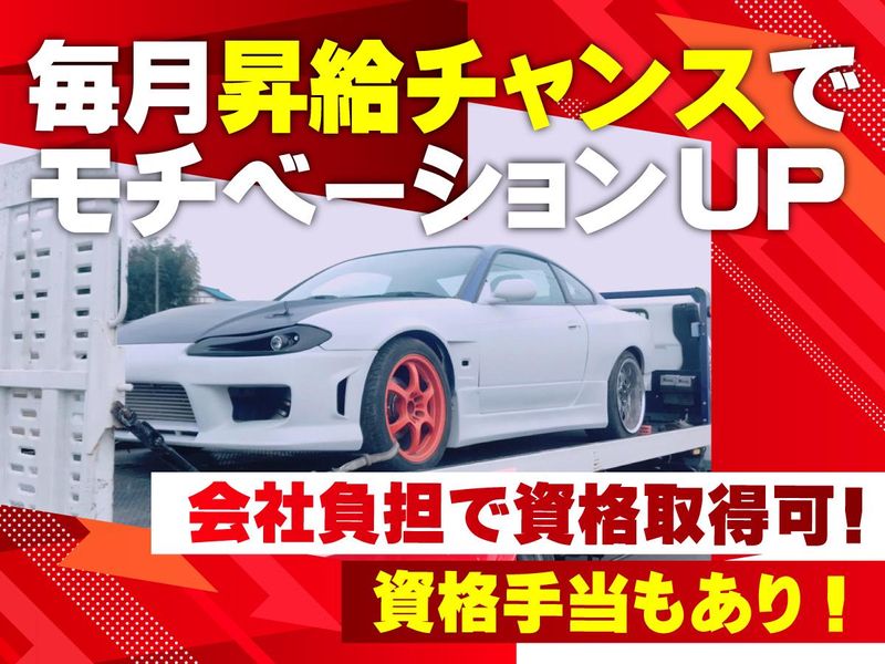 有限会社トラスト企画の求人・転職情報